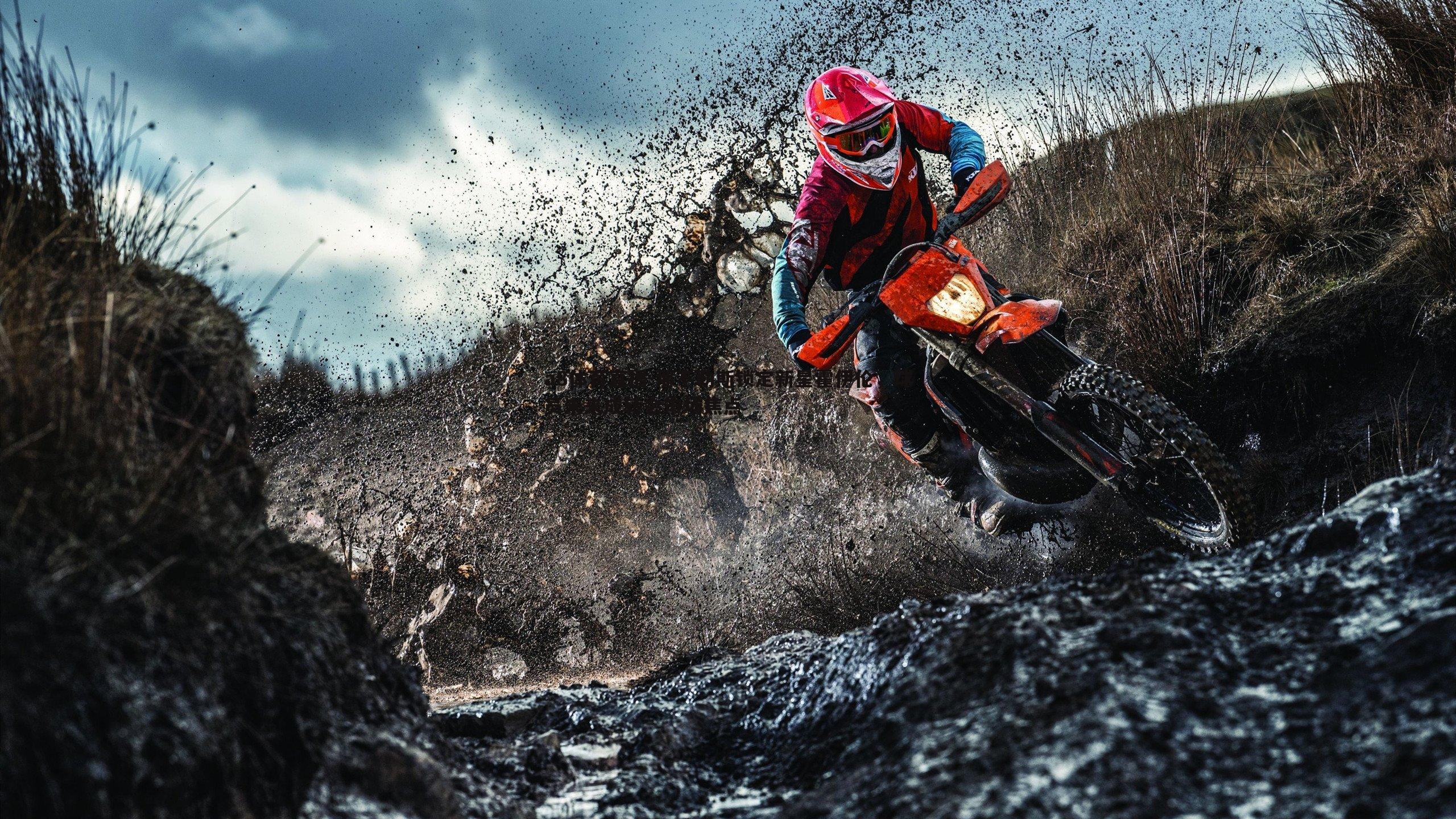 那不勒斯锁定新星霍伊伦，球员未来成转会市场焦点